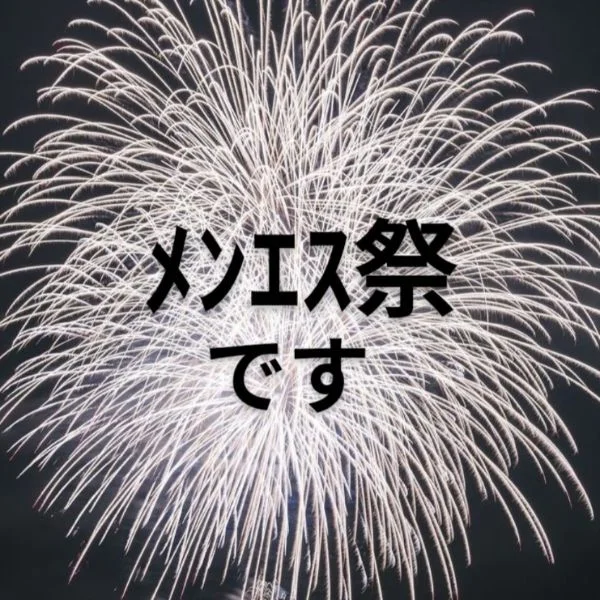 お待たせ致しました(＾Θ＾)🎶(？)