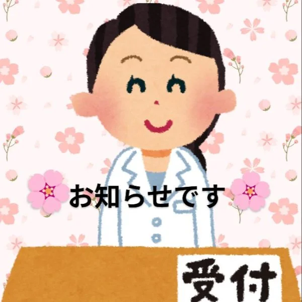 本日6/10(水)夜はお休みです((( ꒪₃꒪︎︎")ゞ💦