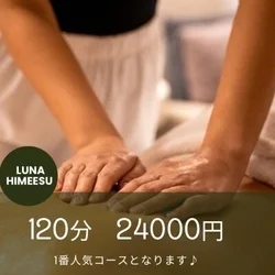 お店のコースその2