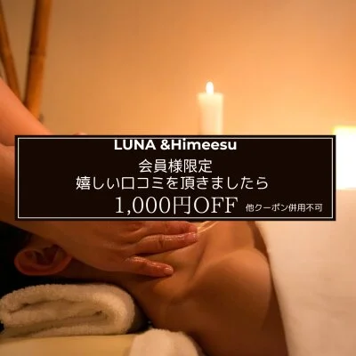 お店の特徴その2