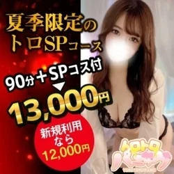 お店のコースその2