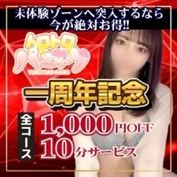 お店のコースその3