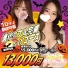 トロトロパニック 浜松店