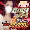 トロトロパニック 浜松店