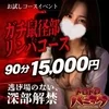 トロトロパニック 浜松店
