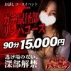 トロトロパニック 浜松店