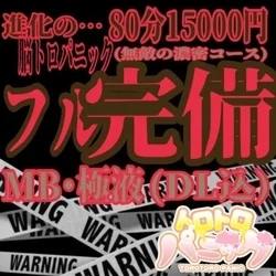 進化のフル完備80分MB/DL/極液付...