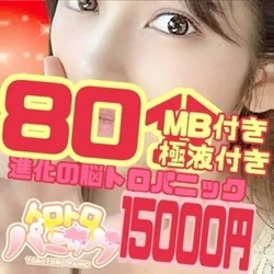 進化のフル完備80分MB/DL/極液付...