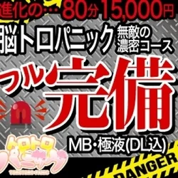 進化のフル完備80分MB/DL/極液付...