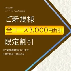 3月1日 (土)の出勤セラピスト