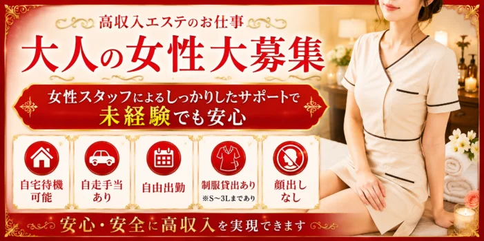 二度癒すミセスの求人募集イメージ2