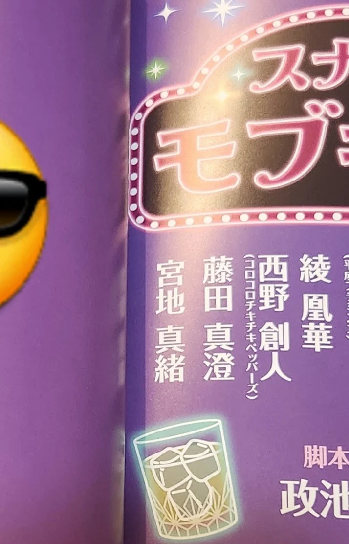 こんばんは🥂