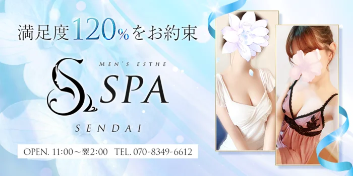 Sspa SENDAI