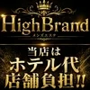 High Brand~大阪メンズエステ~