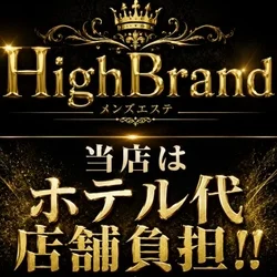High Brand~大阪メンズエステ~