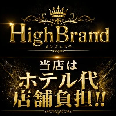お店の特徴その3