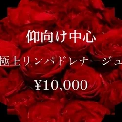 グランドオープン記念🎉全コース1000...