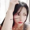 みなみ