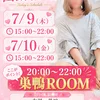 有村たお（出張可能）
