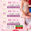 有村たお（出張可能）