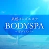 巣鴨メンズエステBODYSPA～ボディスパ