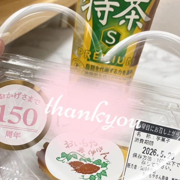 ありがとう～♡