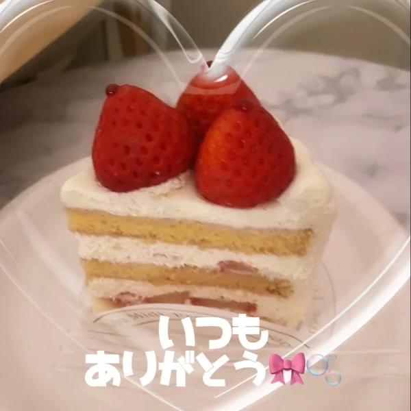 リピ様～♡