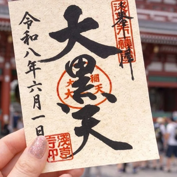 明日川口でま～す