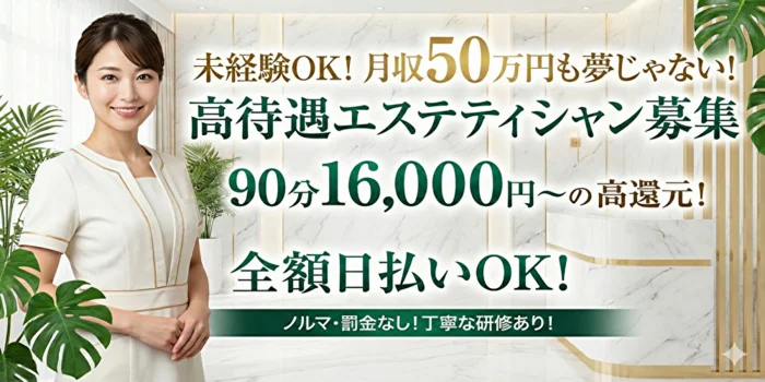 京都メンズエステ　ロミオの求人募集イメージ2