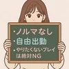 【未経験でも人気になる女性】のサムネイル