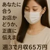 “可愛くなるお金”は、ここで全部用意できる。のサムネイル