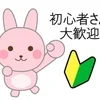 体験入店初日保証制度始めました！！！のサムネイル