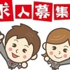 今一度面接大歓迎！のサムネイル