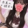 木美の彼女