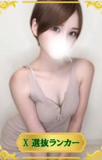 一条あすか
