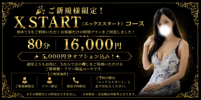 X