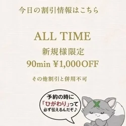 💖4月30日限定｜割引情報《ひがわり》