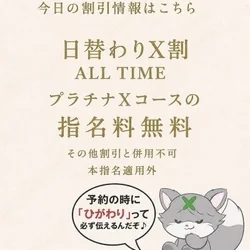  💖6月17日限定｜割引情報《ひがわり...