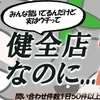 セラピストが足りません。だけど誰でもいいわけじゃないんです。のサムネイル