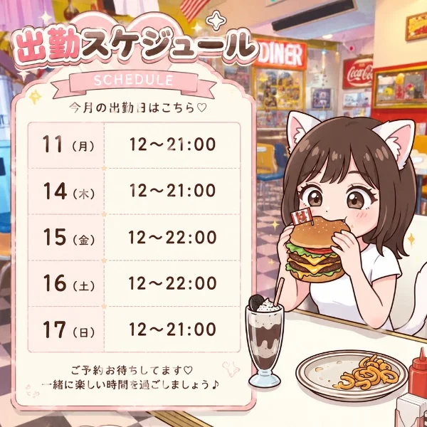 スケジュール🗓️🤍