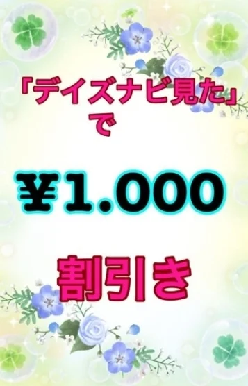 デイズナビ引き
