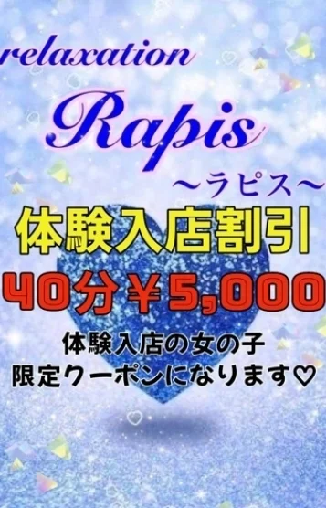 体験割りクーポン♡