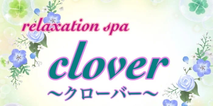 Relaxation spa clover
