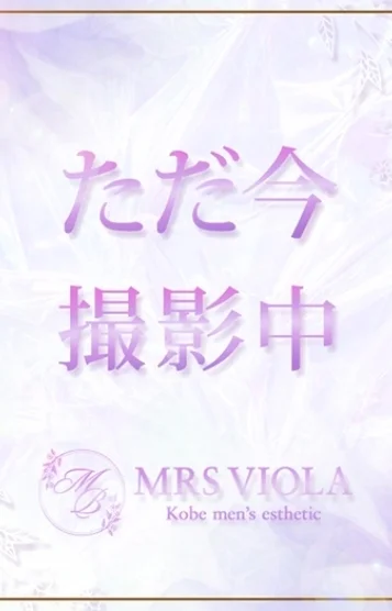 瑞穂　みずほ