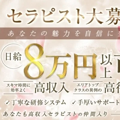 高級メンズエステ 谷町新地のメリットイメージ(4)