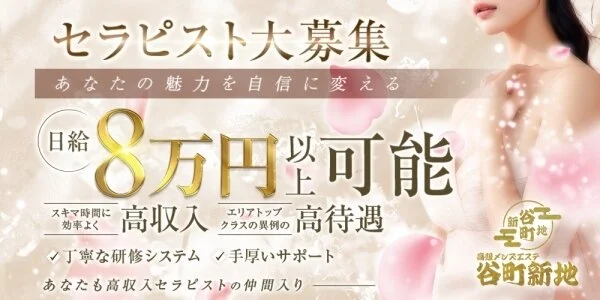 高級メンズエステ 谷町新地の待機室写真