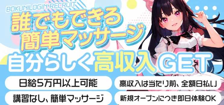 ボクにろぐいん