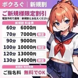 お店のコースその1