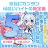 学業も、友達との時間も、推し活も。 全部大事にしたい女の子へのサムネイル