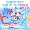 学業も、友達との時間も、推し活も。 全部大事にしたい女の子へのサムネイル